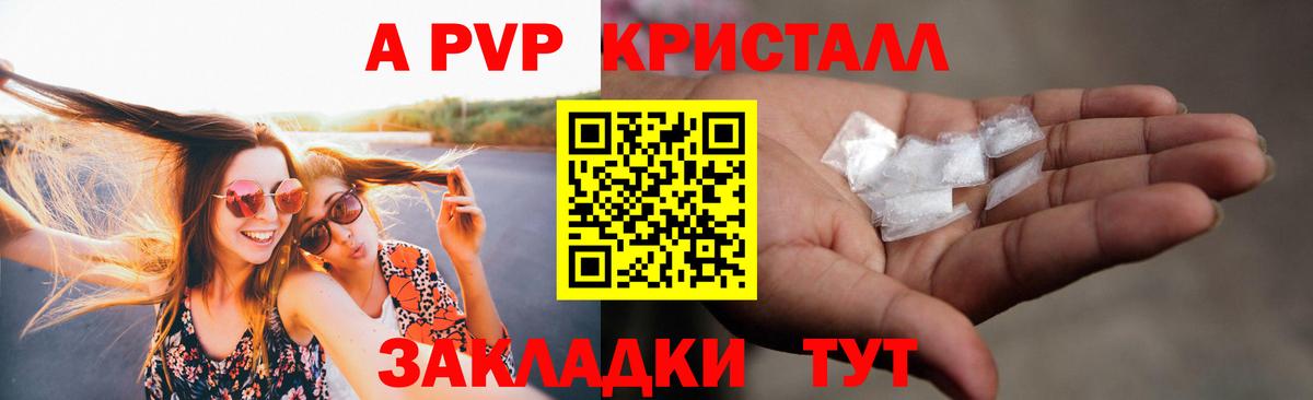 Alpha PVP мука  A PVP крисы CK  Alpha PVP  Вход с VPN  A PVP Соль  Кыштым 