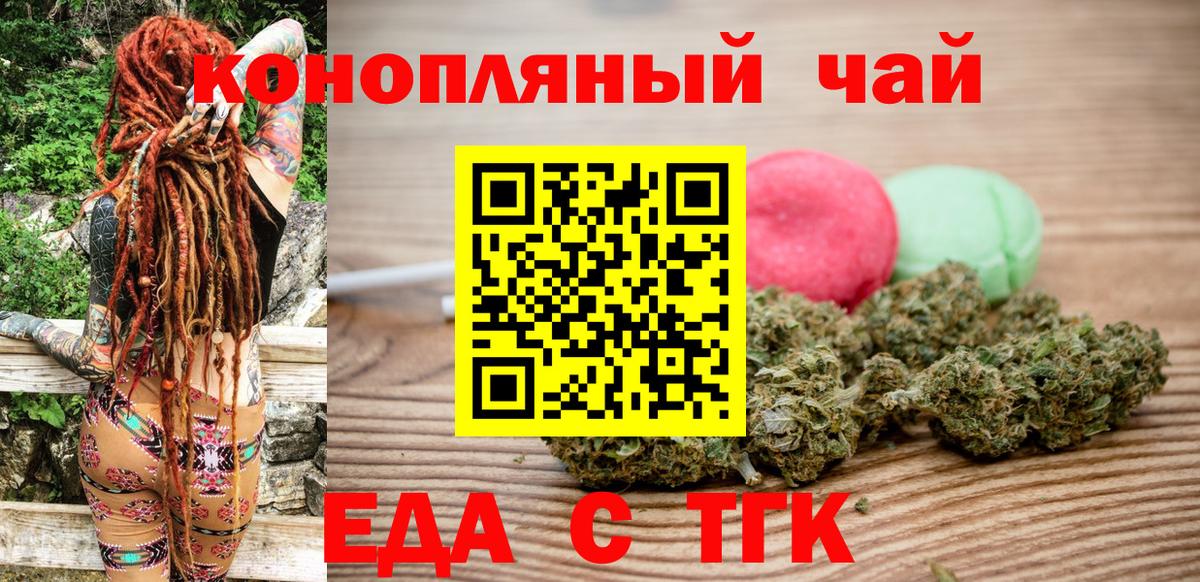 Canna-Cookies марихуана  Вход с VPN  Кыштым 