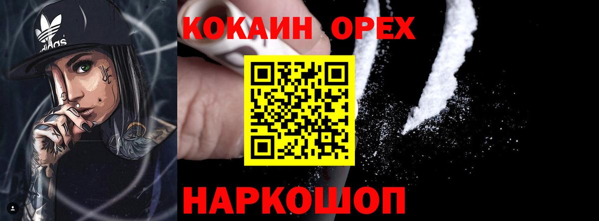 COCAIN Эквадор Кыштым