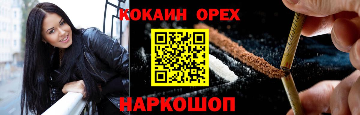 Cocaine 97%  где купить наркоту  Кокаин Колумбийский  Кыштым  Вход с VPN 