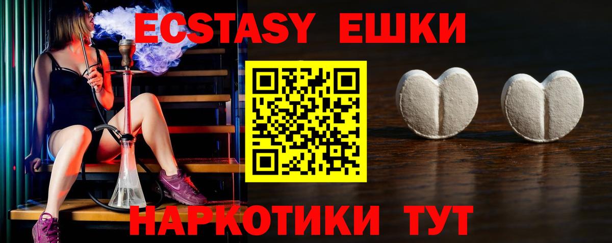 Ecstasy таблы  Экстази Дубай  Ecstasy  Вход с VPN  Кыштым 
