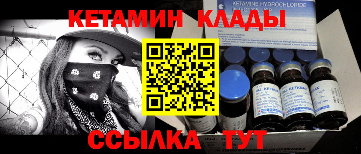 КЕТАМИН ketamine Кыштым