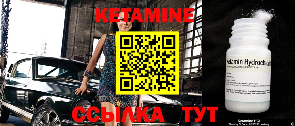 Кыштым  КЕТАМИН ketamine  Кетамин VHQ  Вход с VPN 