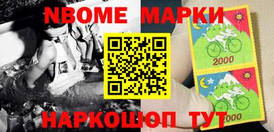 марки nbome Ипатово