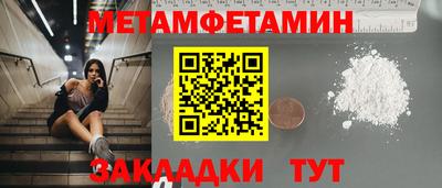 первитин Жуковский