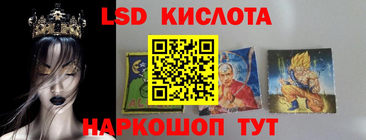 LSD-25 экстази ecstasy Кыштым
