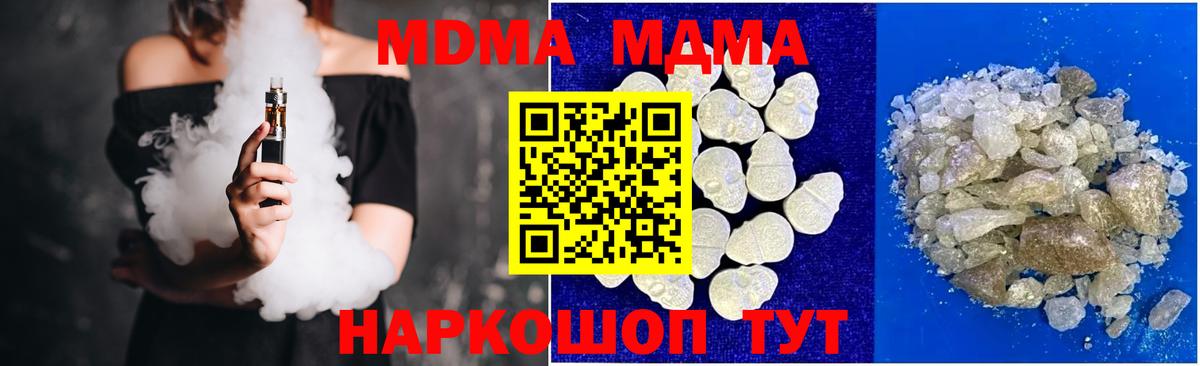 MDMA молли  MDMA кристаллы  Вход с VPN  Кыштым 