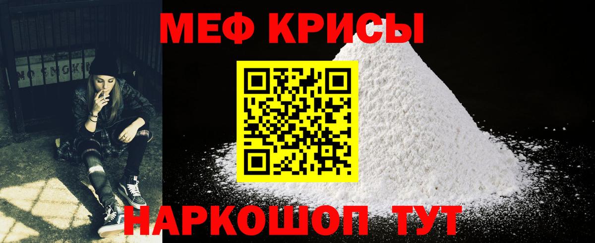 Мефедрон VHQ  Вход с VPN  Кыштым  МЯУ-МЯУ 4 MMC 